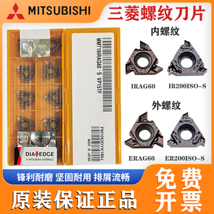 三菱数控内螺纹刀片MMT16IRAG60-S VP15TF 16ERAG55/60度外螺纹刀