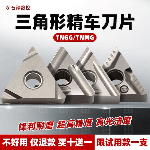 三角开槽刀片数控刀片央锋