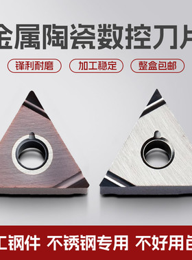 数控刀片精镗孔TPGH090204L/110304L/080204L FL60 FL930高硬耐磨
