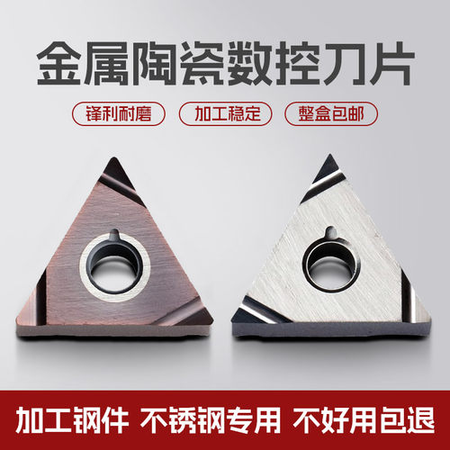 数控刀片TPGH090204高硬