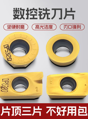 数控铣刀片APMT1604/1135PDER DP5320小船刀粒 高硬耐磨 高光洁度