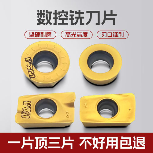 数控铣刀片APMT高硬耐磨高光洁度