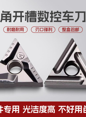 三角开槽数控车刀片TNMG160404R/L-VF FS槽 FL3000金属陶瓷高光洁