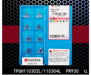 日本京瓷刀片 TPGH110302L PR930京瓷大特价TPGH110304L PR930