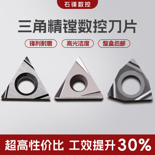 住友数控刀片TBGT080204L锋利