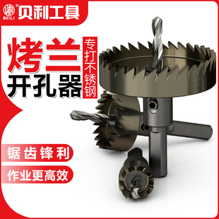 80M 贝利高速钢烤兰开孔器金属薄板不锈钢铝合金铁皮扩孔器钻头12