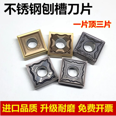 数控刀片SNMG120404特价现货