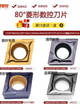镗孔数控车刀片CCMT060204 CCMT09T308 304CCMT120408 FL6020