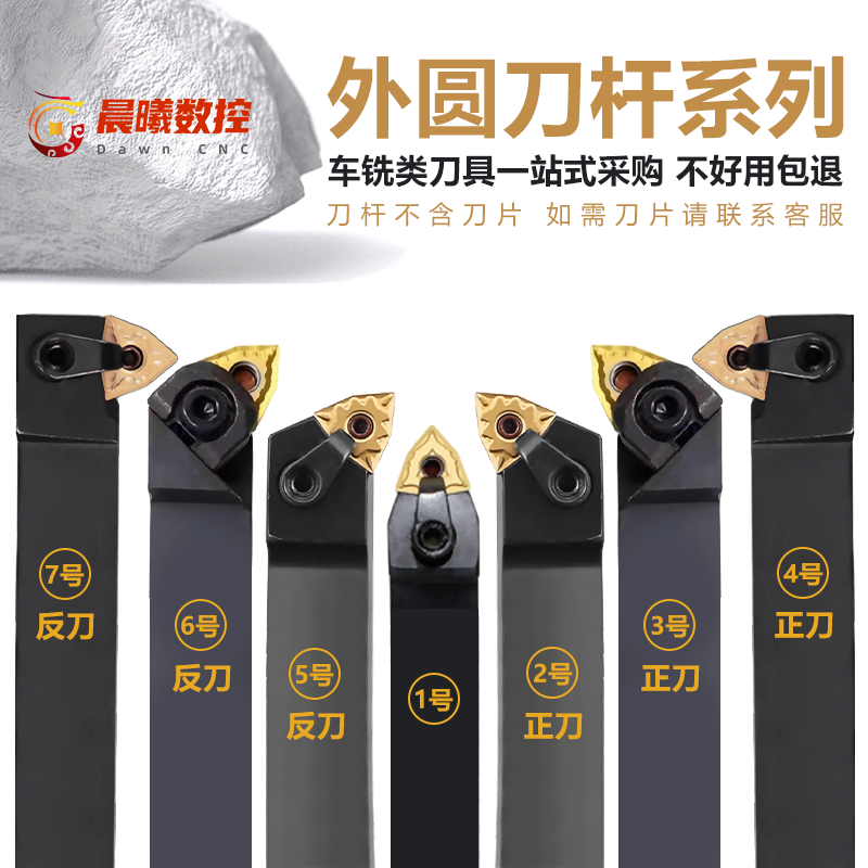 6数控刀杆95度50外圆桃形