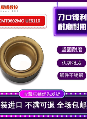 数控刀片RCMT0602MO FL6110 加工钢件 铣刀R3