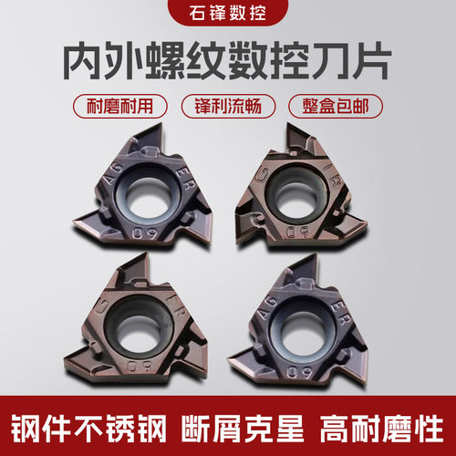数控16erag55度外内螺纹