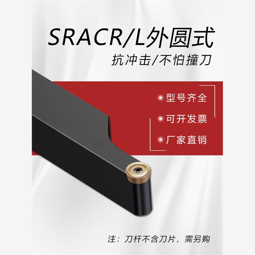 螺钉式数控外圆车刀刀杆