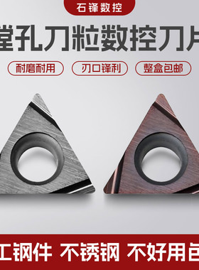 镗孔刀粒数控刀片TBGT060102L 不锈钢/TBGT060104L钢件060101锋利