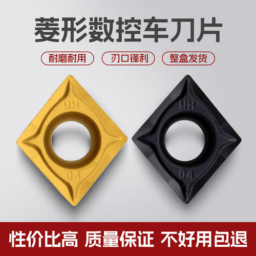 钻石数控刀片CCMT菱形