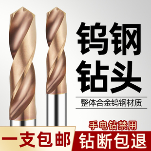 58度硬质合金钨钢钻头超硬麻花钻头高硬度打孔钢板进口不锈钢专用