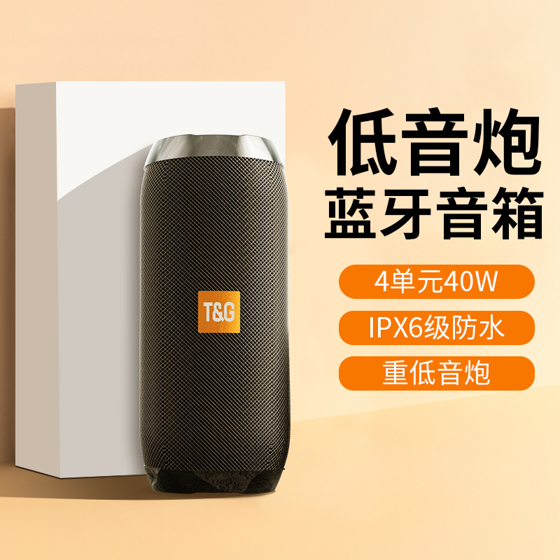 蓝牙音箱小音响超重低音炮高音质无线2022新款户外小型车载大音量怎么看?