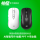 快鼠M10AI智能鼠标智能写作文章PPT表格一键生成语音打字OCR截图