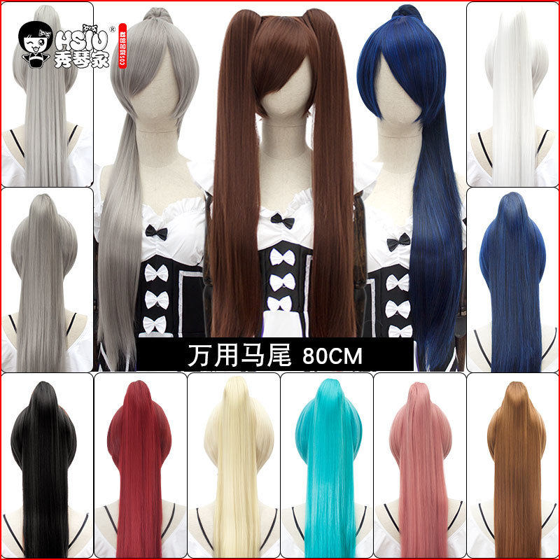 万用马尾COS假发假毛虎口夹单双长直古装造型红黄绿棕黑白