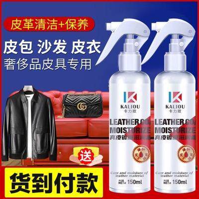 卡利欧真皮翻新神器一喷一擦真皮沙发皮革保养上光专用精油