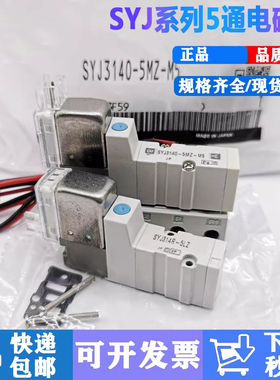 电磁阀SYJ314R/314M/3140-5LZ-5LZD-5LOZ-5G-5MZ-M5-Q SYJ3130 正