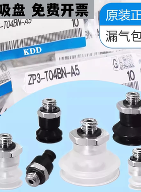 吸盘ZP2/3-T/TB04/06/08/10/15/20BN/BS/MBN/MBS/MUS/MUN-A3-H5-B