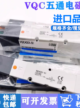 电磁阀VQC4201-51 VQC4101-51 VQ4201-51 VQ4101/VQ4200-5/51正品