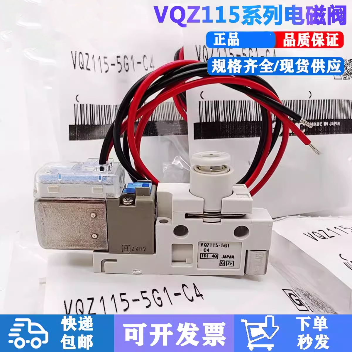 电磁阀VQZ115/VQZ115R-5G1-5L1-5M1-5GB1-M5-C4-C6-PR-CP 5MO正品 标准件/零部件/工业耗材 其他气动元件 原图主图