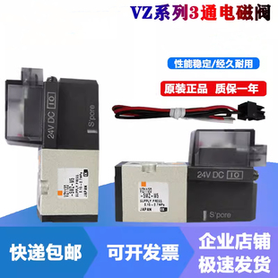 正 5LZ 5MZ 电磁阀VZ110 VZ1120 5LOZ 5MOZ M5现货