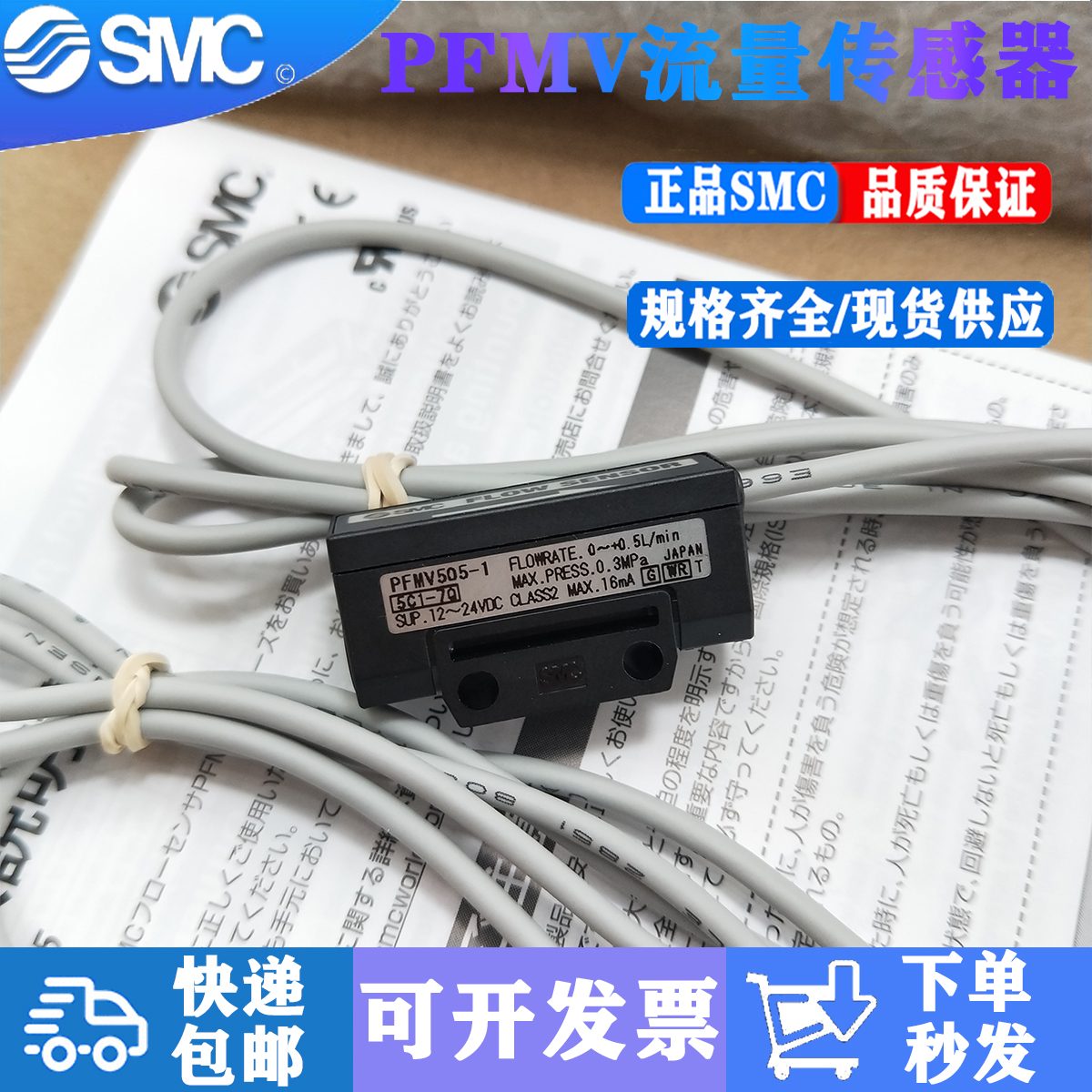 流量开关PFMV530F-1 PFMV505/510F-1 PFMV300-M/ML/MLBG现货 标准件/零部件/工业耗材 其他气动元件 原图主图