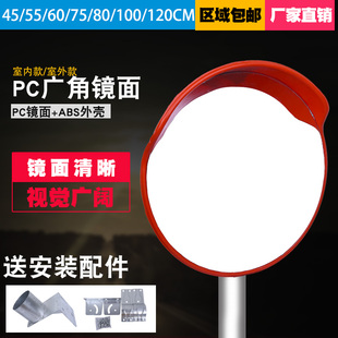 80cm道路广角镜室内室外拐弯镜倒车广角凸面反光镜球面交通广角镜