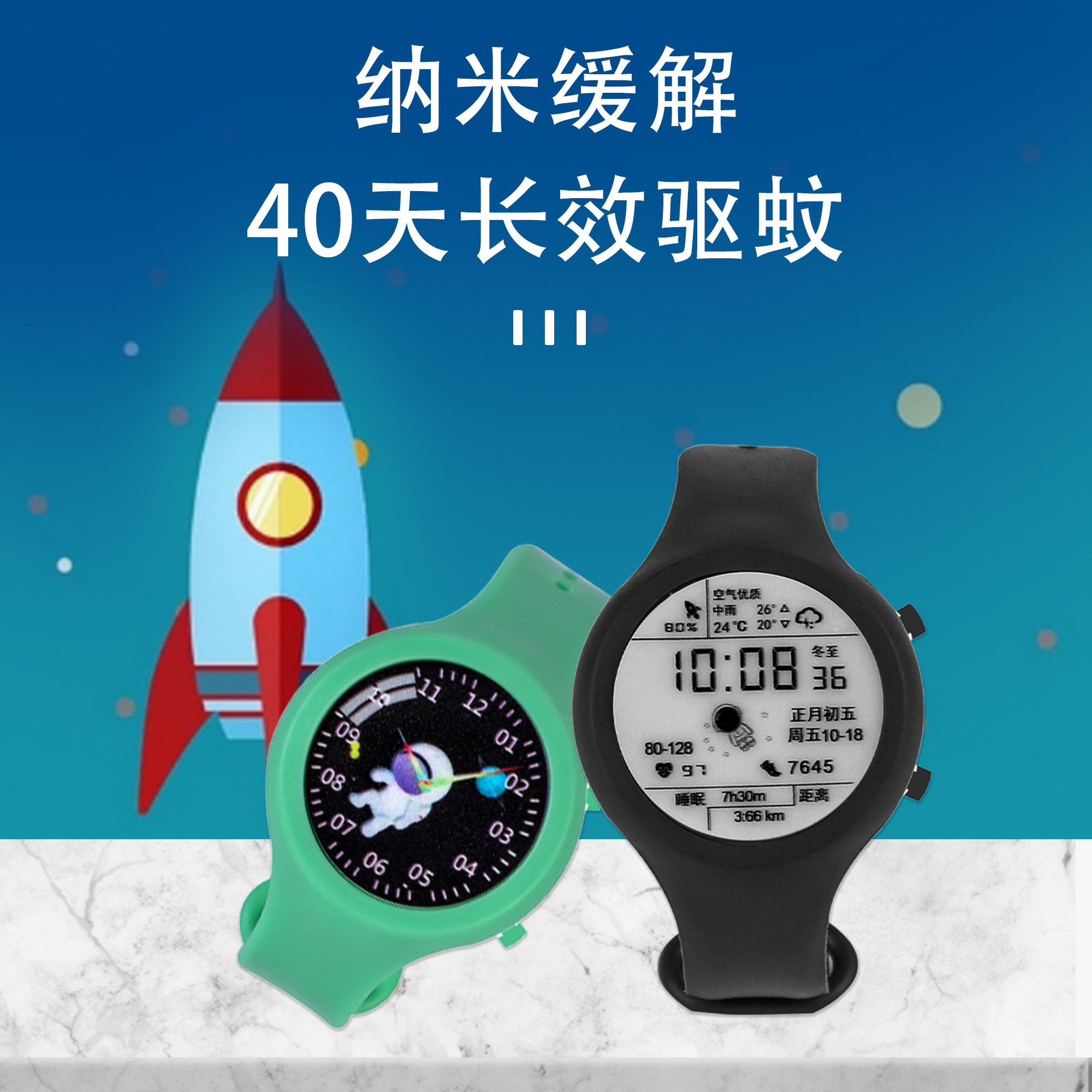 children Mosquito repellent Bracelet essential oil Hand ring Adult baby baby outdoors Mosquito repellent Artifact Astronaut Cartoonin the Diapers/Care/Feeding/Push lathe , Fever mosquito Supplies , Repellent strap  category - from Buy2taobao.com to provide professional Taobao agent buy service