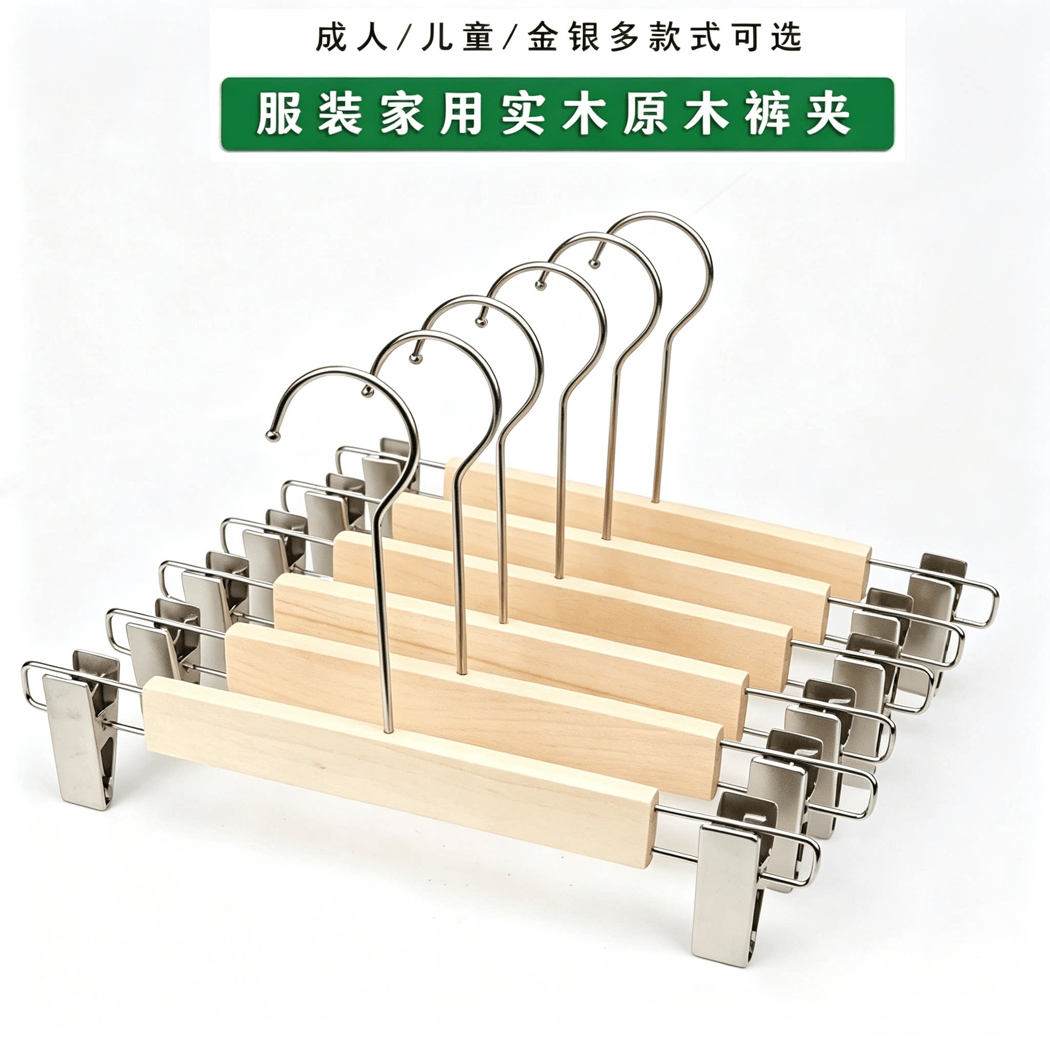 实木裤夹服装店专用裤架成人童装儿童木质裤衣架可印logo定制批发