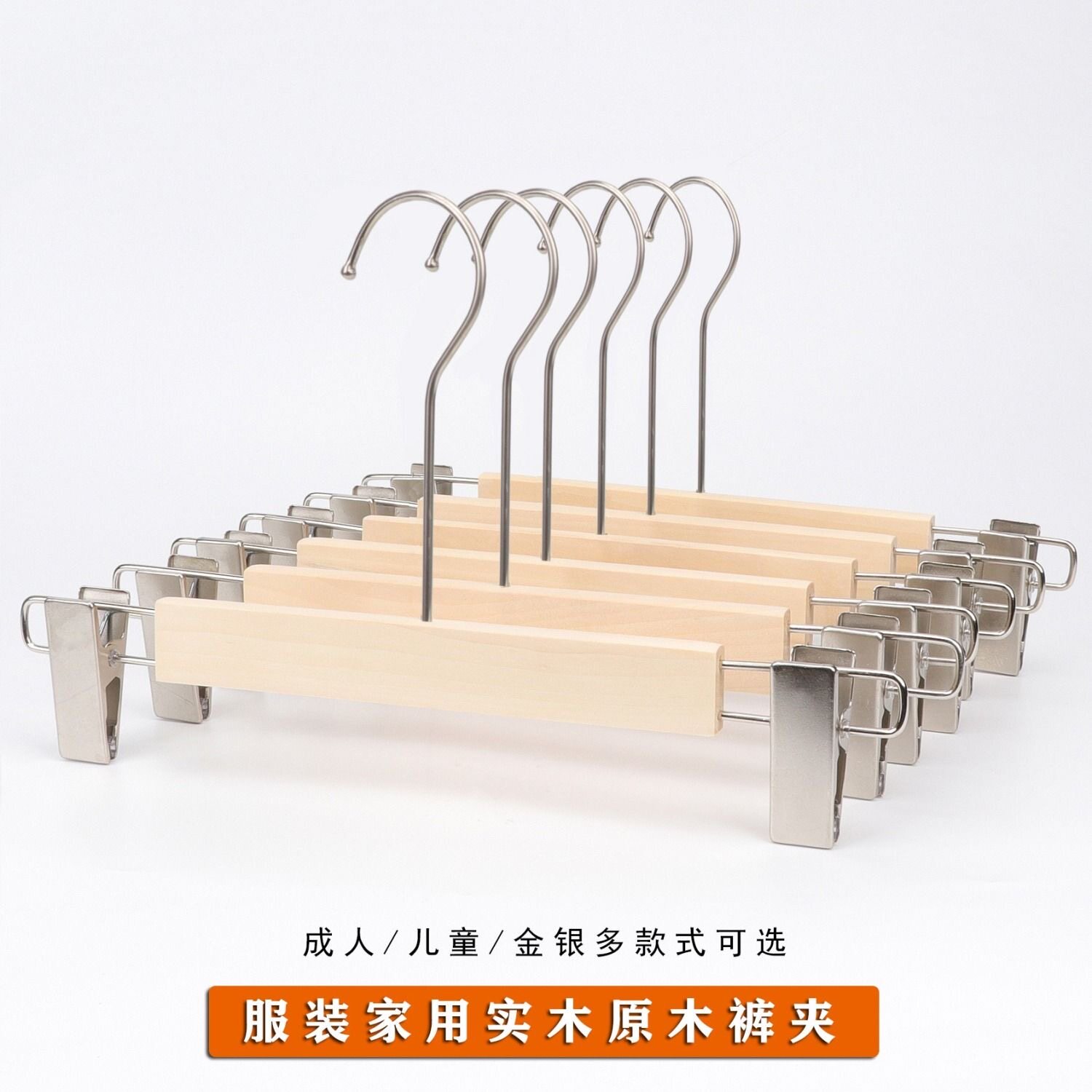实木裤夹服装店专用裤架成人童装儿童木质裤衣架可印logo定制批发