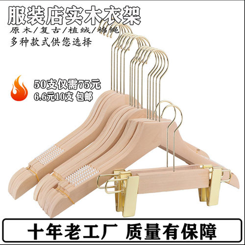 服装店专用实木衣架免费刻logo