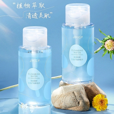 健美创研卸妆水眼唇脸三合一