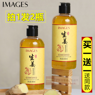 (2瓶) IMAGES形象美生姜轻柔洗发水护发素套装老姜王控油止痒去屑