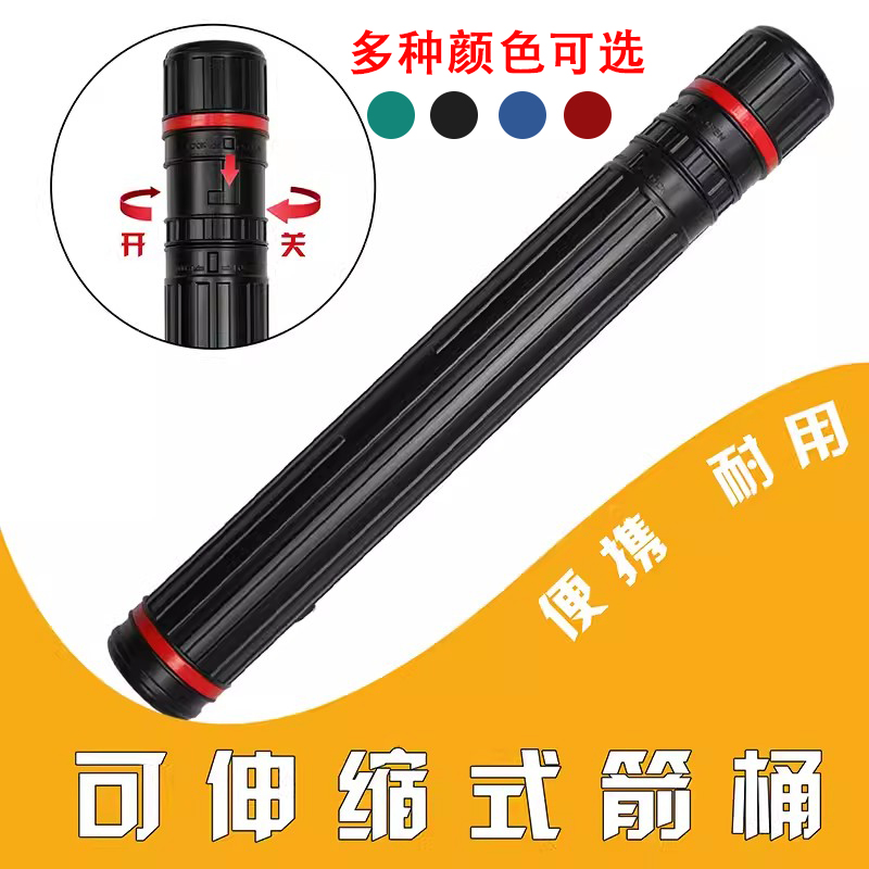 可伸缩弓箭箭筒多色可选大容量