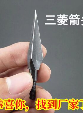 仿古破甲燕尾三棱柳叶箭头射箭血槽反曲复合弓箭传统复古户外射击