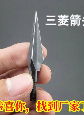 仿古破甲燕尾三棱柳叶箭头射箭血槽反曲复合弓箭传统复古户外射击