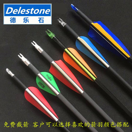 混碳弓箭DELESTONE/德乐石
