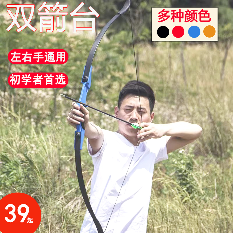 反曲弓箭传统美猎弓户外竞技射箭比赛复合cs直拉健身器材配件弓箭