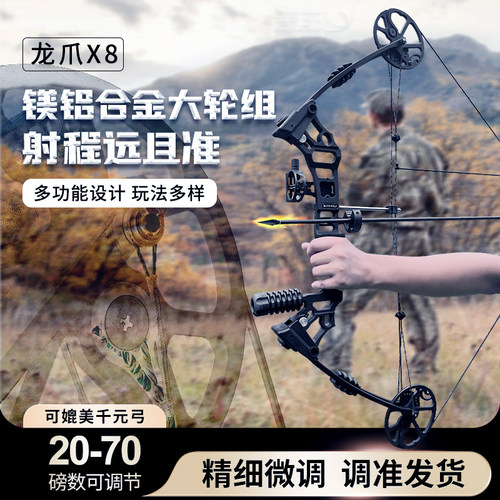 德乐石复合弓全新龙爪二代X8