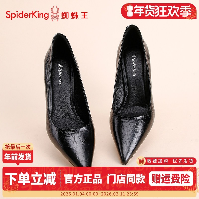 蜘蛛王女鞋2026新款春季黑色尖头细跟浅口单鞋女士职场通勤高跟鞋,女鞋,浅口单鞋,淘宝优惠券,粉丝福利购,淘宝优惠卷