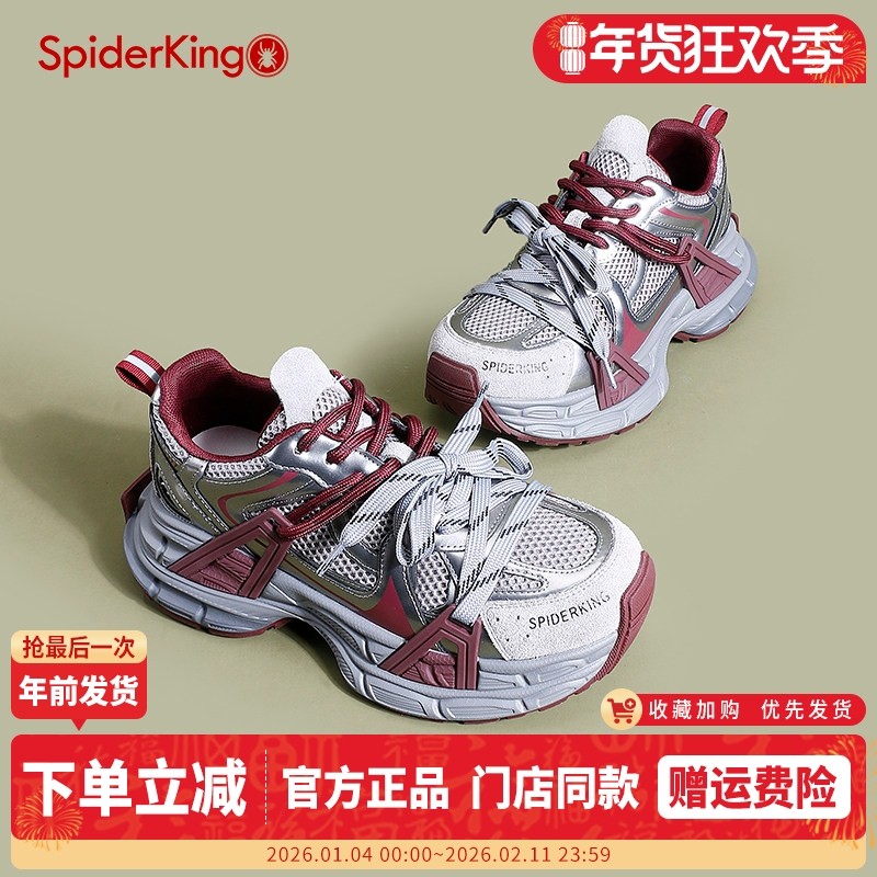蜘蛛王女鞋2025春季拼色复古百搭厚底老爹鞋显脚小增高休闲运动鞋,女鞋,老爹鞋,淘宝优惠券,粉丝福利购,淘宝优惠卷