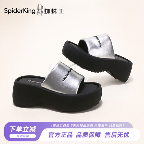 蜘蛛王银色松糕厚底增高女一字拖