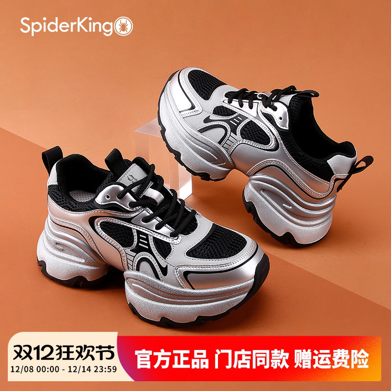 蜘蛛王女2025秋季新款增高老爹鞋