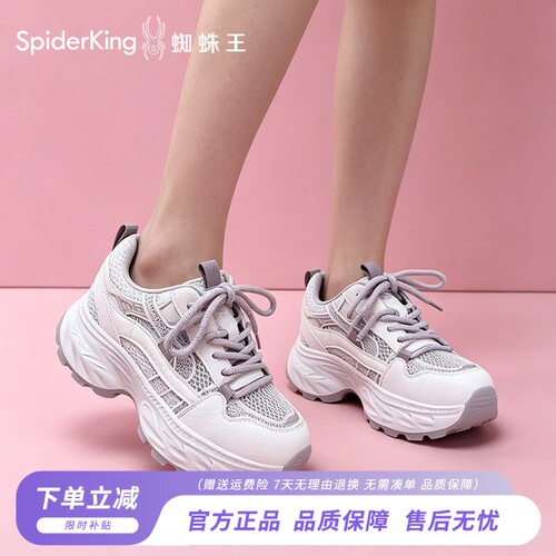 蜘蛛王厚底老爹鞋女夏季透气显脚