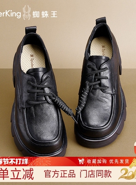 蜘蛛王女鞋2026春季新款真皮厚底乐福鞋学院风黑色系带休闲皮鞋女