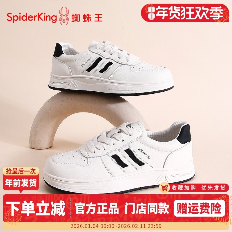 蜘蛛王女鞋2026春季新款真皮百搭显瘦休闲板鞋平底舒适透气小白鞋,女鞋,休闲板鞋,淘宝优惠券,粉丝福利购,淘宝优惠卷