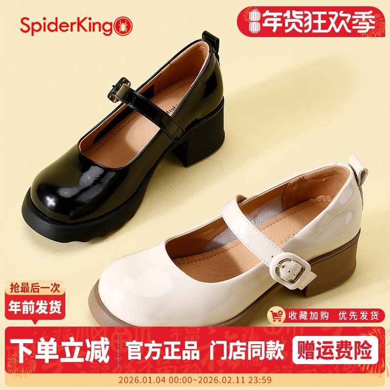 蜘蛛王女鞋2025春秋真皮时尚粗高跟JK小皮鞋圆头厚底一字带女单鞋,女鞋,玛丽珍鞋,淘宝优惠券,粉丝福利购,淘宝优惠卷